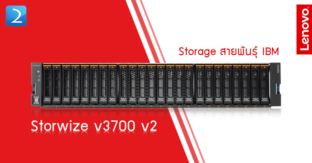 Lenovo storage v3700 v2 настройка